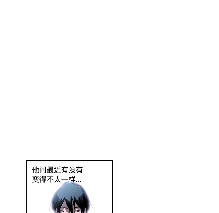 少年的新星 第 21 章 第37页