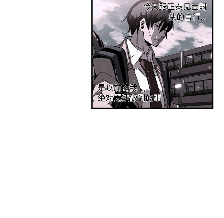 少年的新星 第 21 章 第39页
