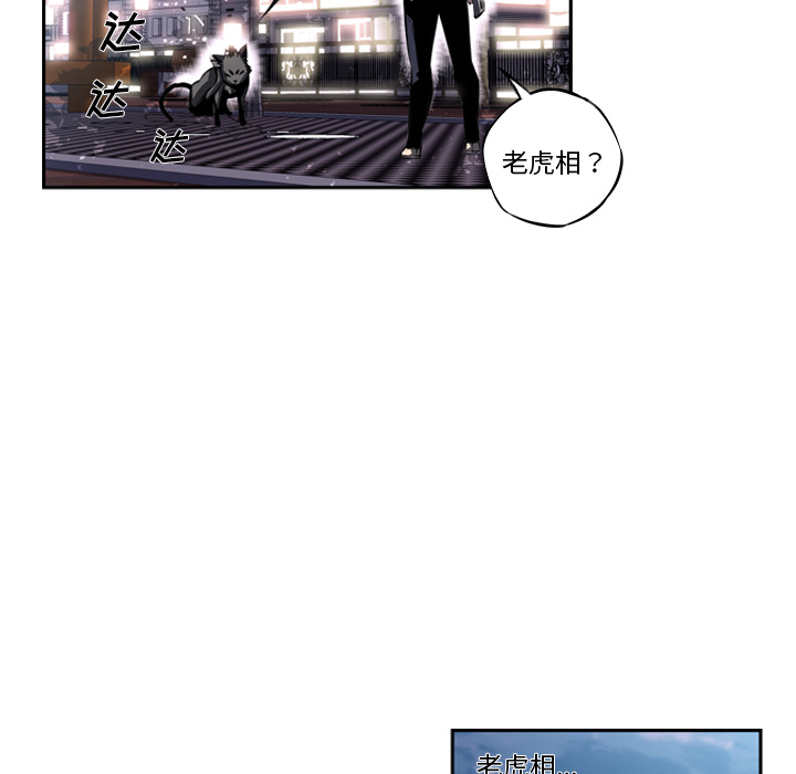 少年的新星 第 21 章 第41页