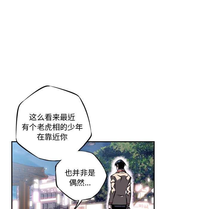 少年的新星 第 21 章 第40页