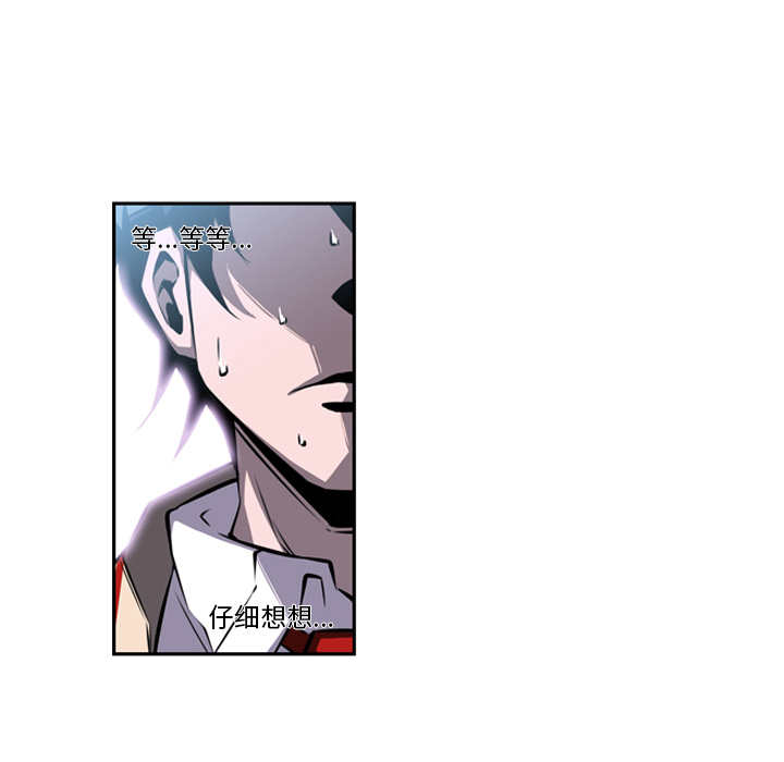 少年的新星 第 21 章 第43页