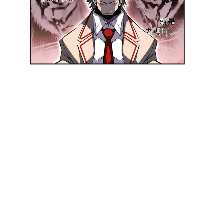 少年的新星 第 21 章 第45页