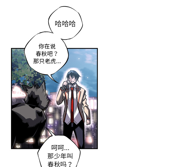 少年的新星 第 21 章 第46页