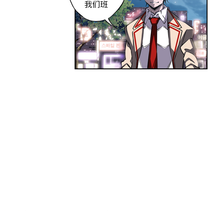 少年的新星 第 21 章 第48页