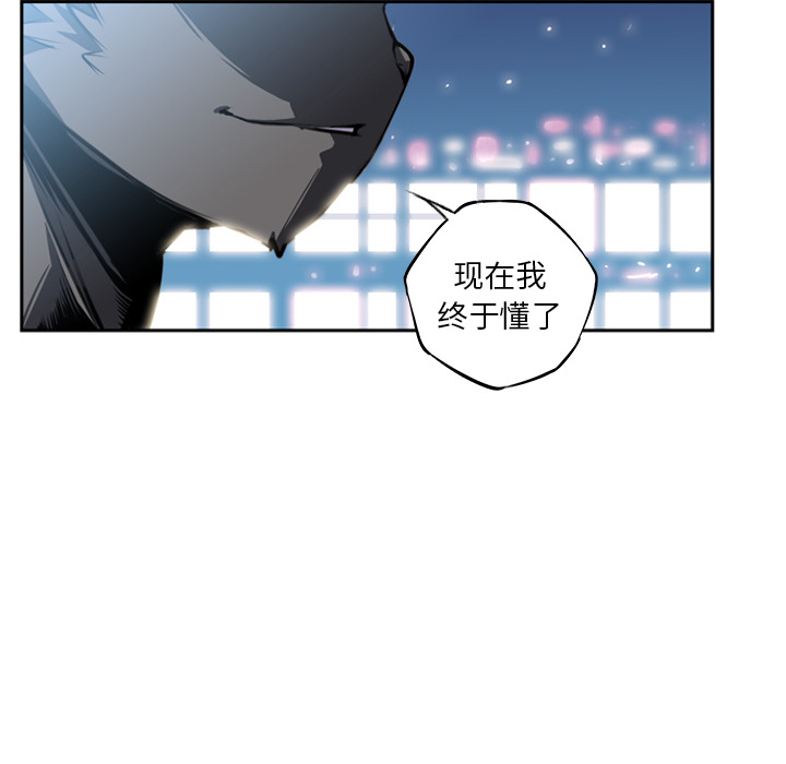 少年的新星 第 21 章 第49页