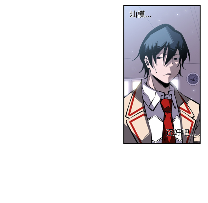 少年的新星 第 21 章 第61页