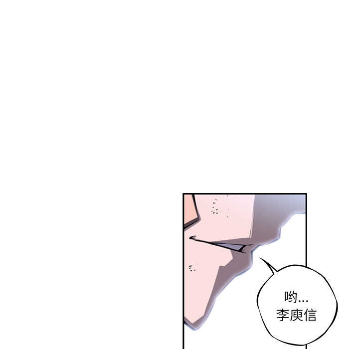 少年的新星 第 21 章 第63页