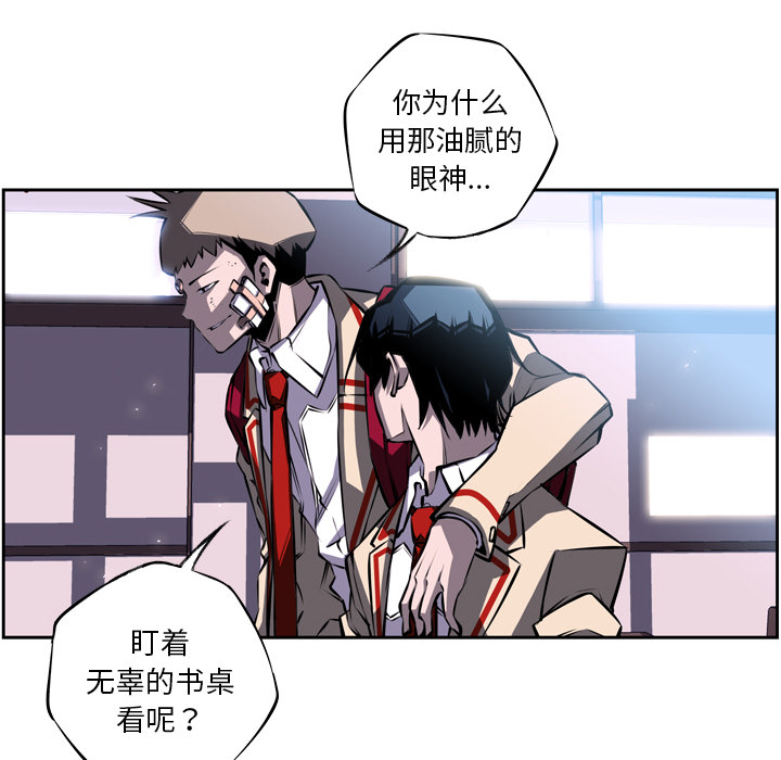 少年的新星 第 21 章 第65页