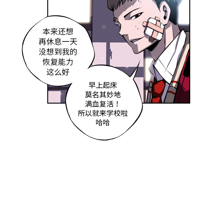 少年的新星 第 21 章 第68页