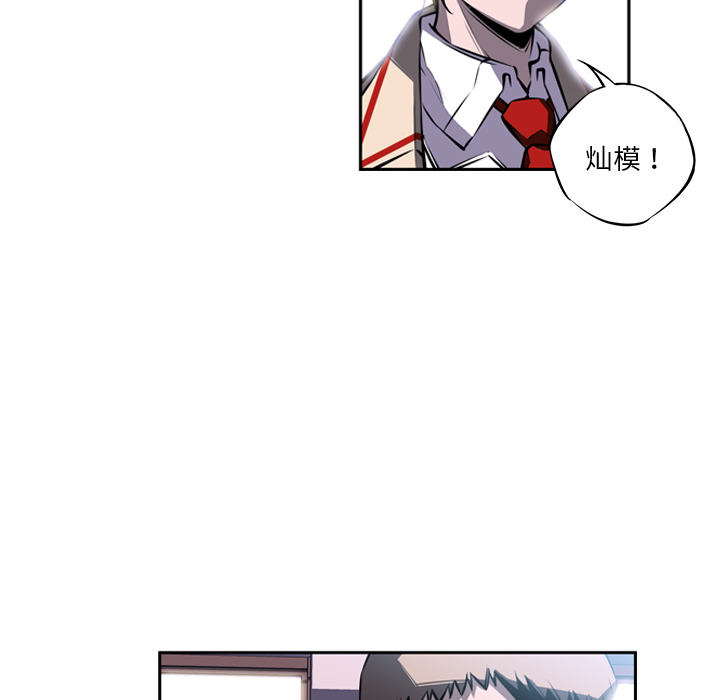 少年的新星 第 21 章 第67页