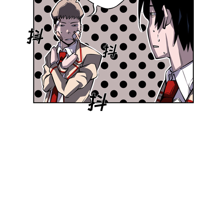 少年的新星 第 21 章 第80页