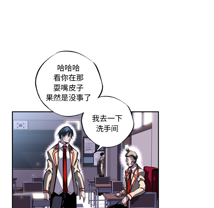 少年的新星 第 21 章 第81页