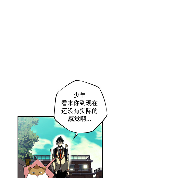 少年的新星 第 21 章 第87页