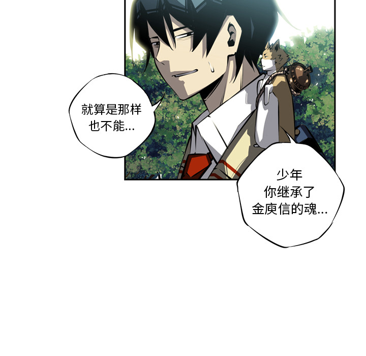 少年的新星 第 21 章 第89页
