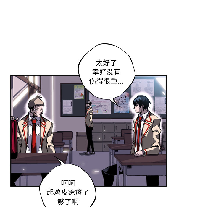 少年的新星 第 21 章 第69页