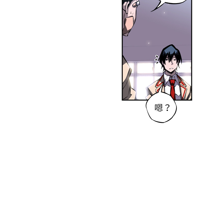 少年的新星 第 21 章 第71页