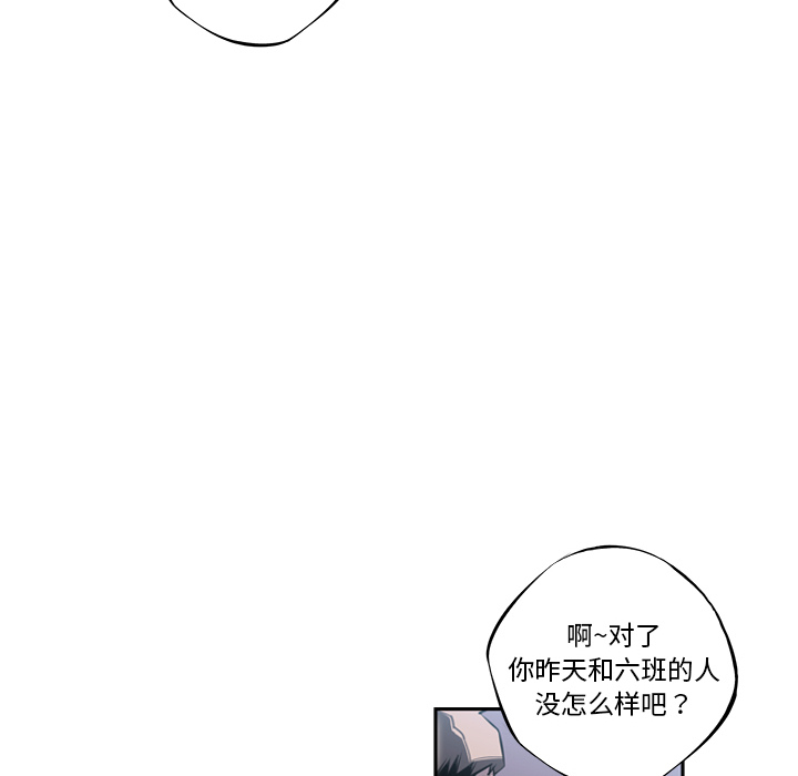 少年的新星 第 21 章 第70页