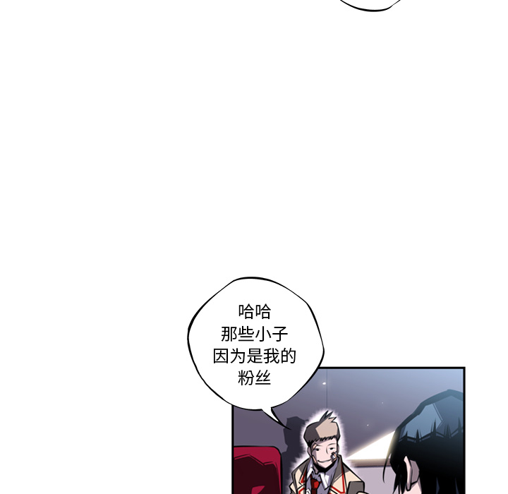 少年的新星 第 21 章 第73页