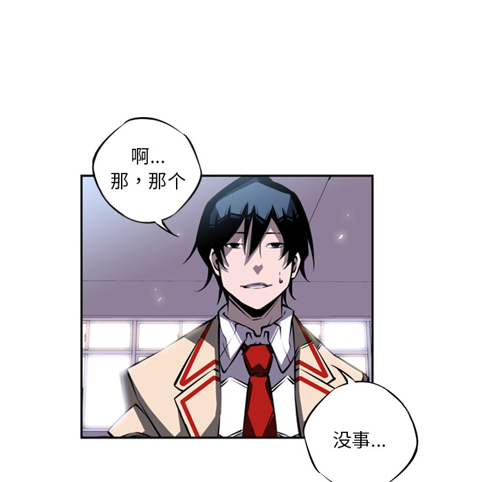 少年的新星 第 21 章 第72页