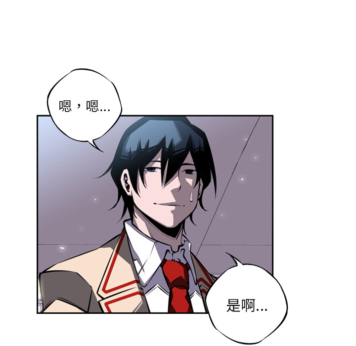 少年的新星 第 21 章 第75页
