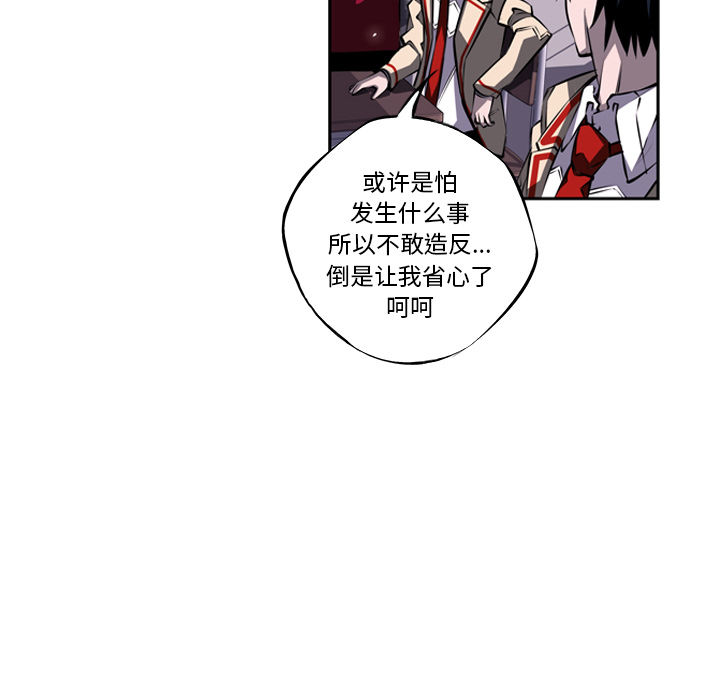 少年的新星 第 21 章 第74页