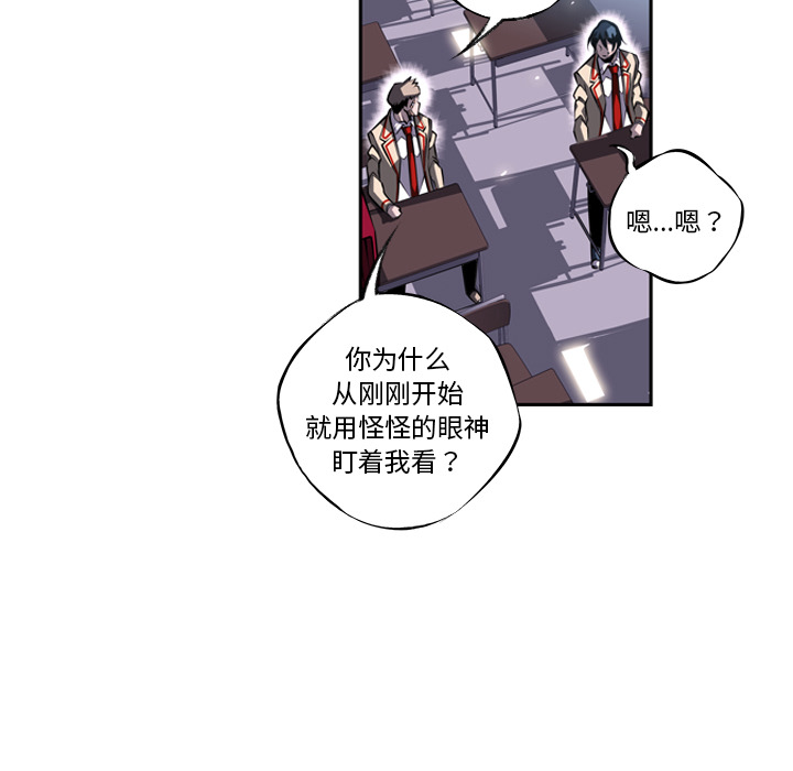 少年的新星 第 21 章 第77页