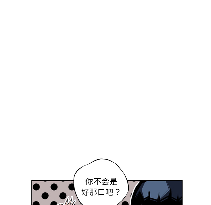 少年的新星 第 21 章 第79页