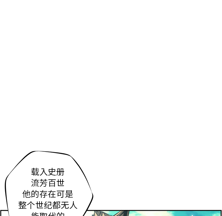 少年的新星 第 21 章 第90页