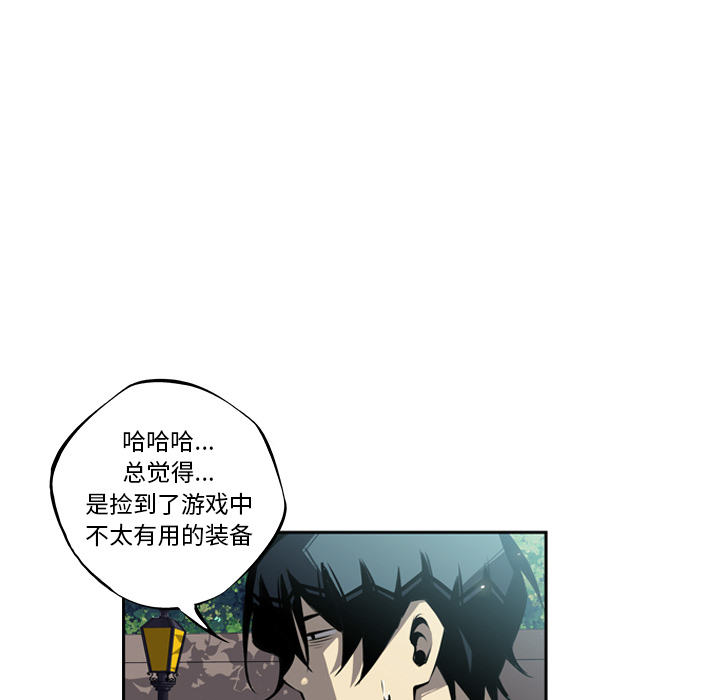 少年的新星 第 21 章 第92页