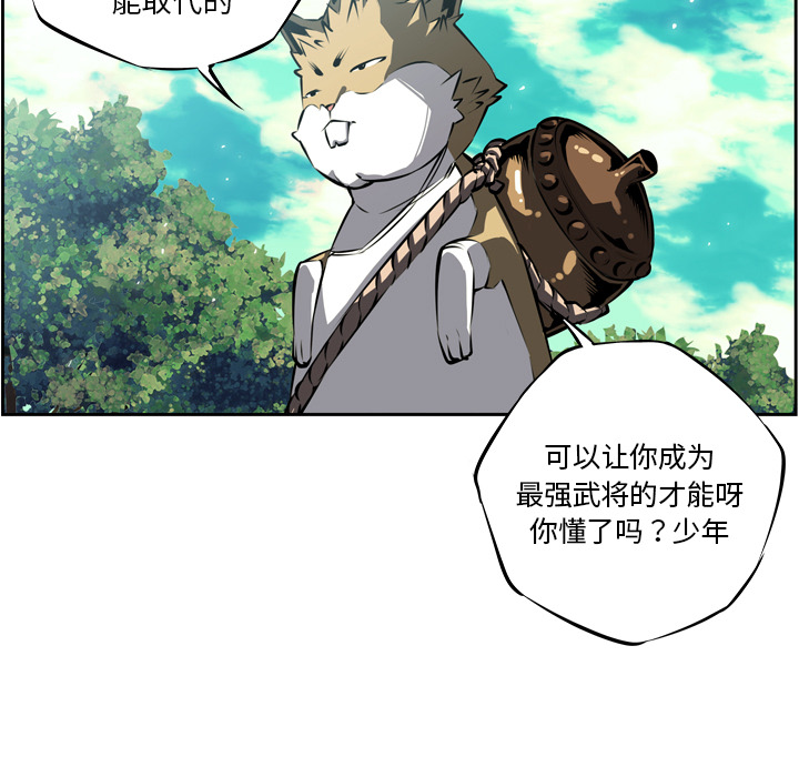 少年的新星 第 21 章 第91页