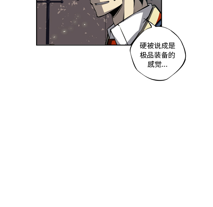 少年的新星 第 21 章 第93页