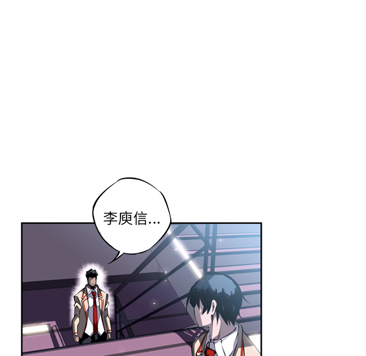 少年的新星 第 21 章 第98页