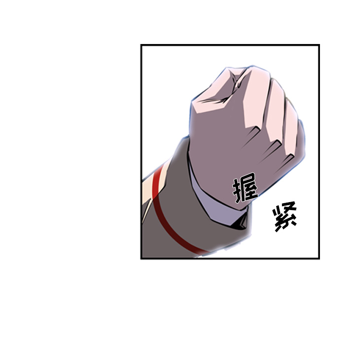 少年的新星 第 21 章 第97页
