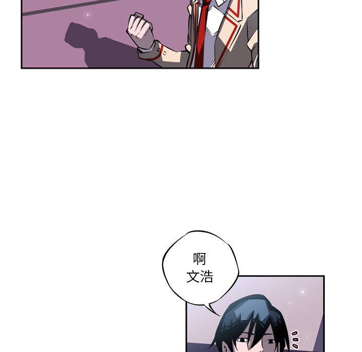 少年的新星 第 21 章 第99页