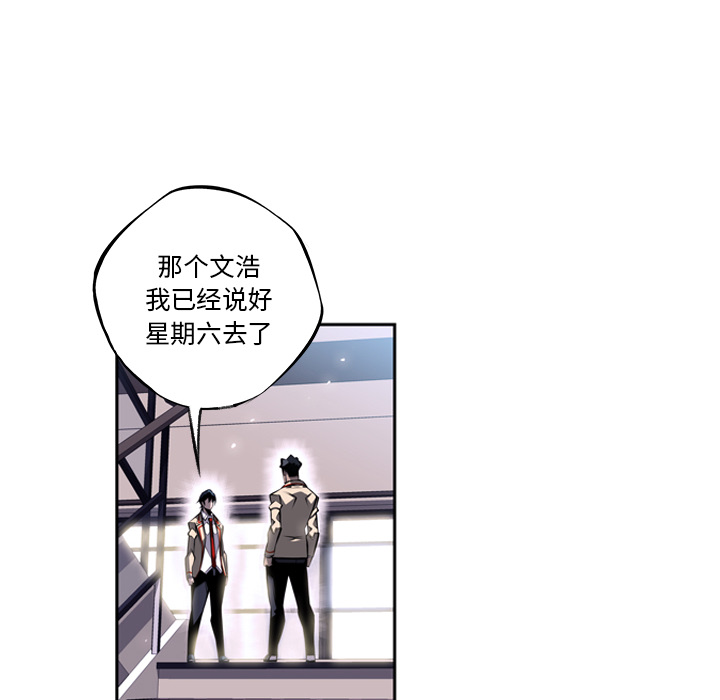 少年的新星 第 21 章 第101页