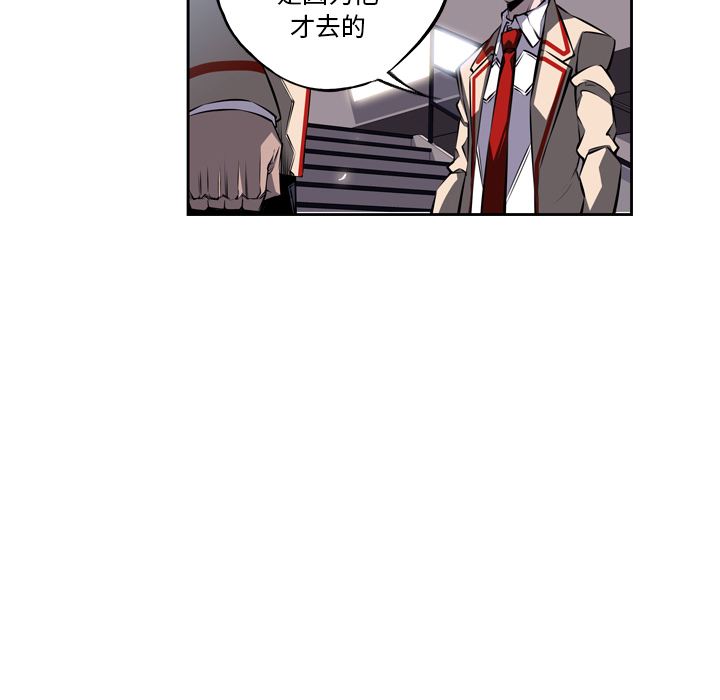 少年的新星 第 21 章 第103页