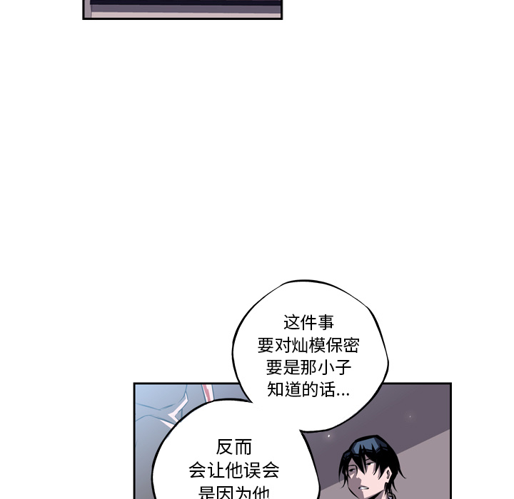 少年的新星 第 21 章 第102页
