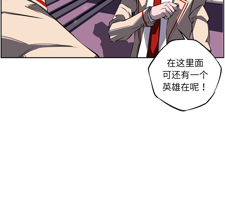 少年的新星 第 21 章 第105页