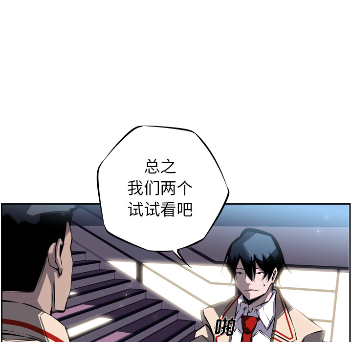少年的新星 第 21 章 第104页