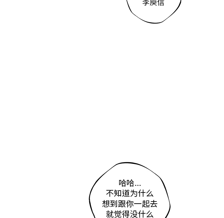 少年的新星 第 21 章 第107页