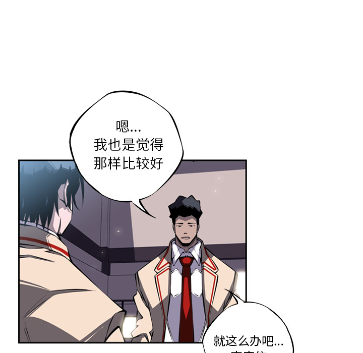 少年的新星 第 21 章 第106页