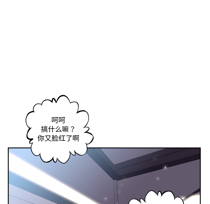 少年的新星 第 21 章 第109页