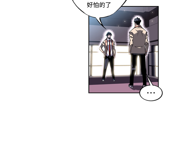 少年的新星 第 21 章 第108页