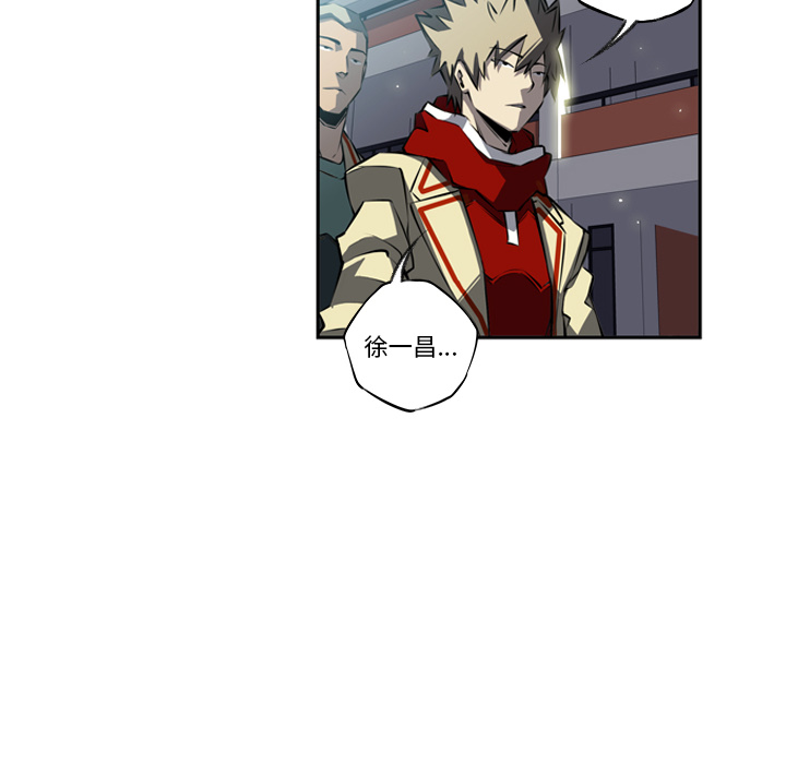 少年的新星 第 21 章 第123页