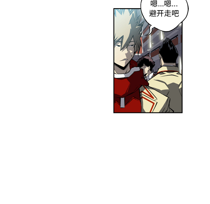 少年的新星 第 21 章 第128页