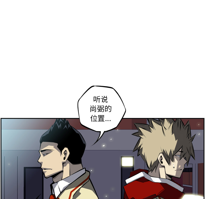 少年的新星 第 21 章 第129页