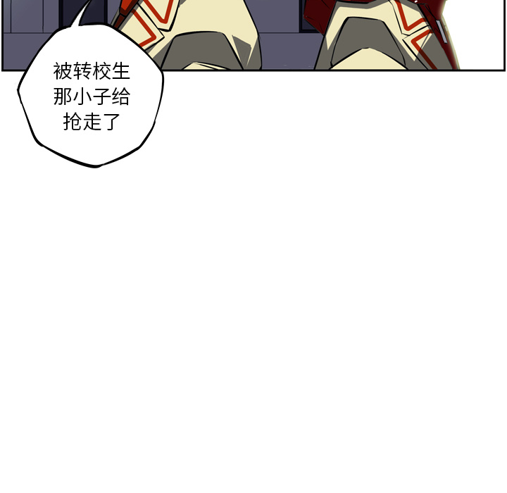 少年的新星 第 21 章 第130页