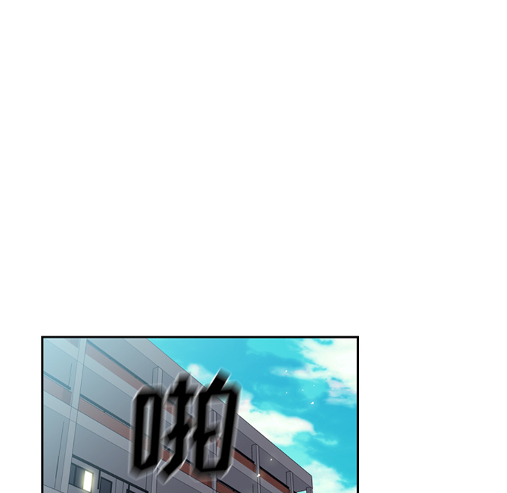 少年的新星 第 21 章 第132页