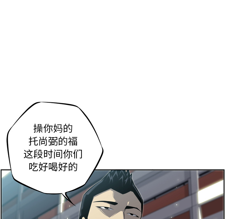 少年的新星 第 21 章 第135页