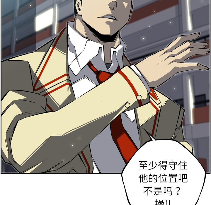 少年的新星 第 21 章 第136页